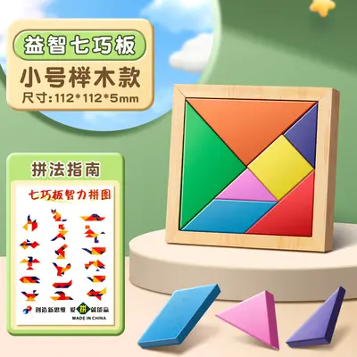 Holz-Kinder-Tangram-Spielzeug farbige Bausteine, verschiedene Formen und geometrische Übereinstimmungen Grundschüler erste Klasse Unterrichtshilfen - 7