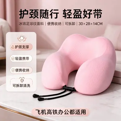 冰锦足球纹慢回弹u型枕新款可收纳记忆棉护颈枕长途车载靠脖u型枕