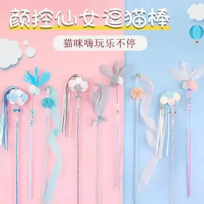 Cat Teaser Wand Plush Combo Set with Acrylic Fairy Wand - 3