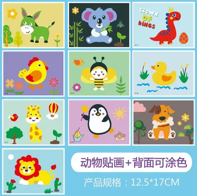EVA儿童益智粘贴画涂色手工DIY创意益智交通动物套装玩具幼儿园