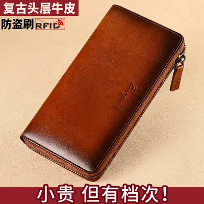 Genuine Leather Men's Long Wallet, RFID Protection, Multi-Card Slots, Zipper - 1