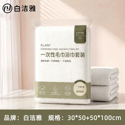 Baijieya disposable bath towel, towel, non-woven fabric, individually packaged, hotel, B&B, custom LOGO - 13