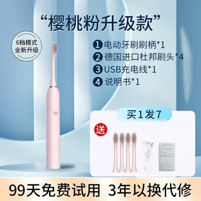 电动牙刷旗舰店成人全自动网红超声波情侣套装女男款专用官方旗舰 - 9