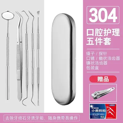 牙医工具牙结石去除器清除牙垢洁牙医口腔工具家用剔牙齿清洁神器 - 11