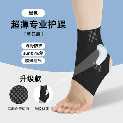 Breathable Ankle Support Brace Anti-sprain Ankle Protector for Men and Women Sports Running Basketball Ankle Wrap Wholesale - 7