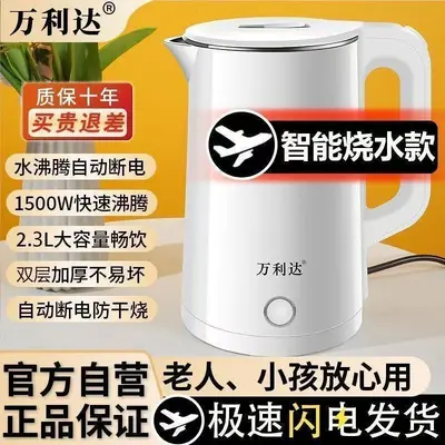万利达热水壶自动保温大容量电热水壶不锈钢2.3L电烧水壶家用宿舍 - 7
