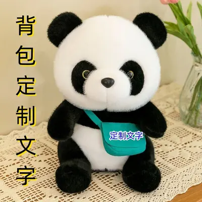 Vizon Panda Bebek Plüsch Spielzeug Niedliche Simulation Großer Panda Stoffbaby Mädchen Geburtstags-Geschenk Kissen