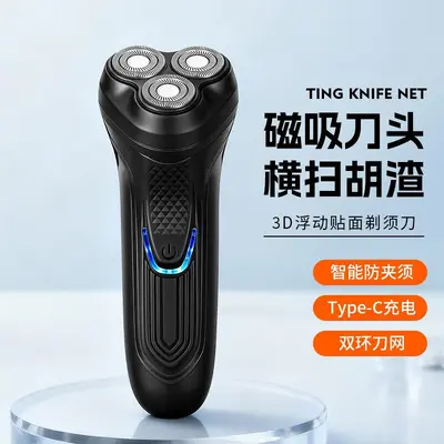 058-2 Men's Triple-Head Electric Shaver