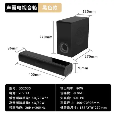 Bluetooth Soundbar 5.1 Home Cinema Speaker System - 8