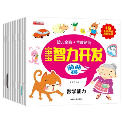 Bebek Zeka Geliştirme Çıkartma Kitabı 10 Kitap