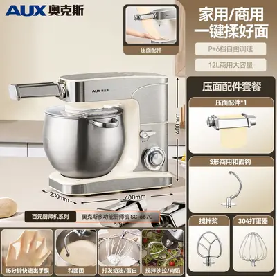 Aux 12L Chef Machine Household Small Dough Mixer Fully Automatic Kneading Machine Commercial All-in-One Multi-Function Mixer - 12