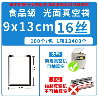 Food grade vacuum packaging bags, commercial vacuum sealer bags, clear glossy food bags. - 10