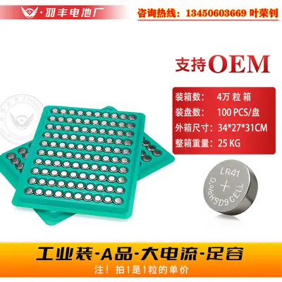 AG3/LR41 düğme pil, 1,55V çinko-manganez, 392 saat pili, ışıklı oyuncak uyumlu