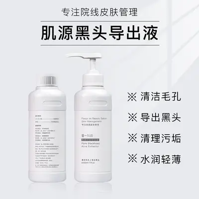 Blackhead Extraction Liquid and Nose Strips for Beauty Salons