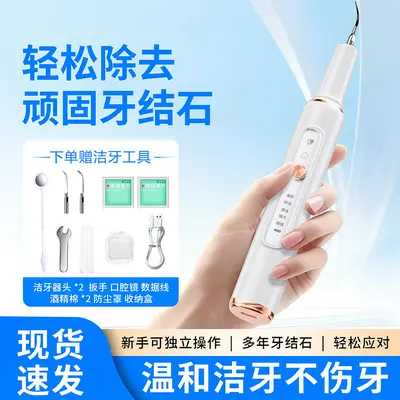 Ultrasonic teeth cleaner and whitening device, household