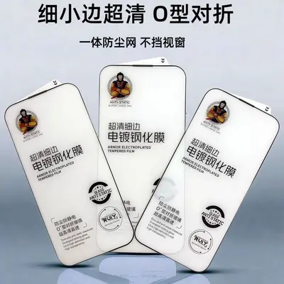 Apple, 17 Zoll Rand-gehärtete Schutzfolie, 15 hochauflösende Schutzfolie, 14 Stoßschutzfolie, geeignet für iPhone 16 Smartphone-Folie mit schmalem Rand.