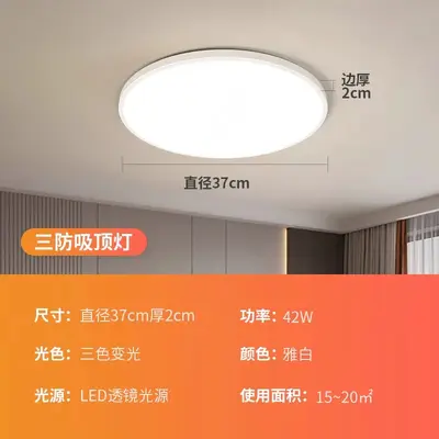 Ultra-Thin LED Ceiling Light, Modern Minimalist Bedroom and Bathroom Light, Eye-Care - 13