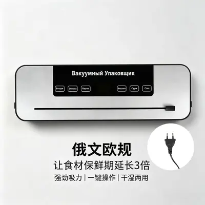 食品保鲜机自动真空封口机干湿两用批发跨境包装机家用真空封口机 - 11