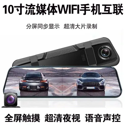 10 inç tam ekranlı akış dikiz aynası sürüş kaydedici HD yıldız ışığı gece görüşlü çift lens, ters görüntü ile