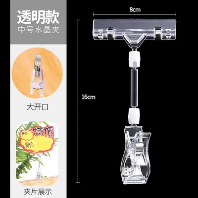 Transparent Double-Head Universal POP Advertising Clip, Supermarket Shelf Clip - 9