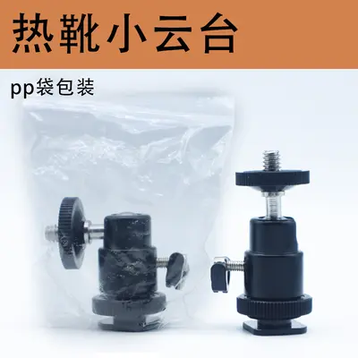 Canlı yayın tripod fotoğrafçılığı aksesuarları metal sıcak ayakkabı küçük gimbal el tipi evrensel dönüş 360 derece metal gimbal - 12