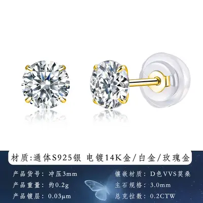 S925 Silver Moissanite Stud Earrings, Four-Claw Round Design, Silicone Earring Backs - 7