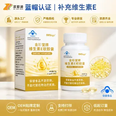 Vitamin E Softgel Capsules Supplement, OEM Private Label
