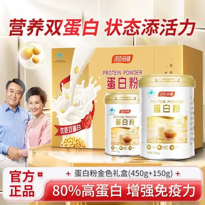 Tongchenbeijian Protein Powder for Middle-Aged and Elderly, Whey and Plant Dual Protein, G - 1