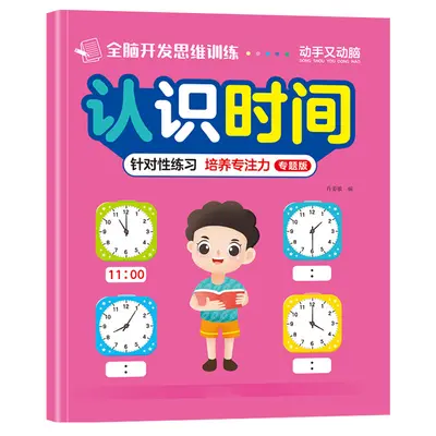Find the Same Concentration Training Book Ages 0-6 Brain Development - 9