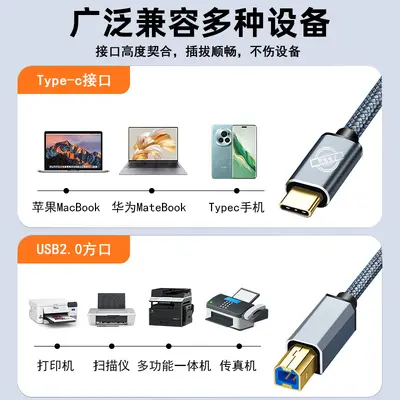 E-commerce custom model Type-C printer data cable USB cable to laptop printing cable universal USB digital keyboard cable