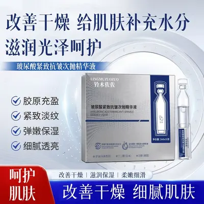 铃木佐佐玻尿酸紧致抗皱次抛精华液补水保湿紧致水润淡化细纹代发
