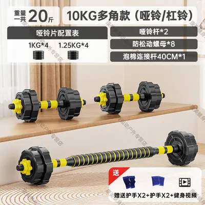 Adjustable dumbbell set, men's home fitness - 9