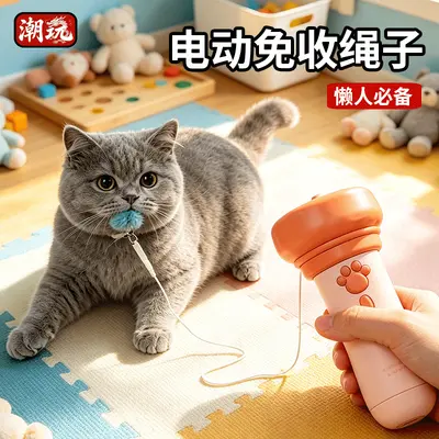 Игрушка для кошек Электрическая дразнилка для кошек Ленивая игрушка-дразнилка Гаджет для дразнения кошек Одним нажатием выбрасывается Перерабатываемый интерактивный ленивый гаджет
