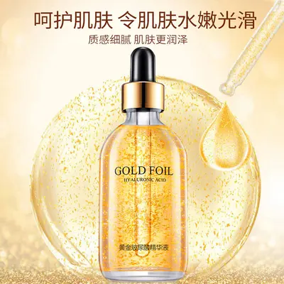 24K gold hyaluronic acid serum, moisturizing essence