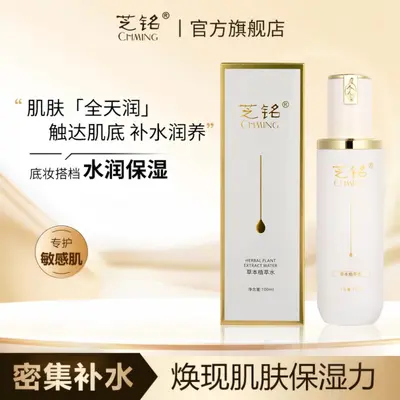 Plant Extract Acne Toner for Blackheads and Acne Marks