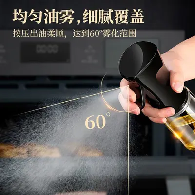 Kitchen Oil Spray Bottle, BBQ Use, Fat Control