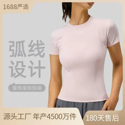 Women's Short-Sleeve Summer Yoga Top, Solid Color, Slim Fit Running T-Shirt - 2
