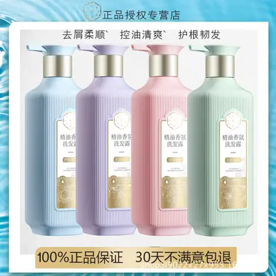 Pechoin Sanshenghua Shampoo and Shower Gel Set, Essential Oil, Anti-Dandruff