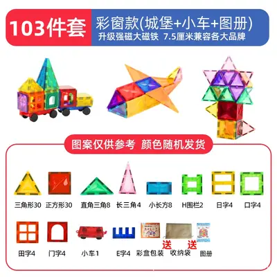 Colorful Magnetic Building Blocks Refill Set, Large Educational Magnet Toy - 8