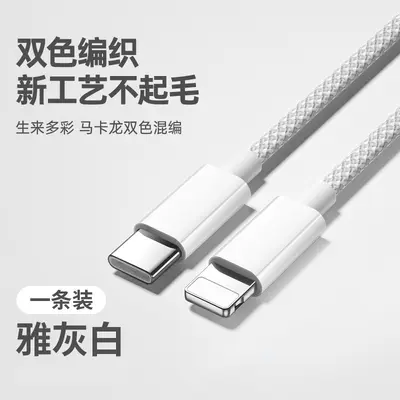 PD20W Fast Charging Cable for iPhone 13 and iPhone 14 Pro Max, USB - 8