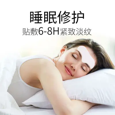 Liantang Forehead Patch, Reduces Glabellar Lines, Lifting and Firming, Drop-Shaped - 4