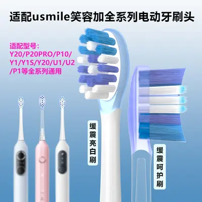 Replacement Brush Heads for usmile P10, P20 Pro, Y10 Electric Toothbrush