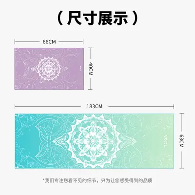 Yoga Towel, Non-Slip Mat Cover, Quick-Dry Sweat Absorbent - 6