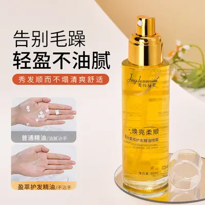 Hair Care Essential Oil Spray for Dry, Damaged and Colored Hair - 4