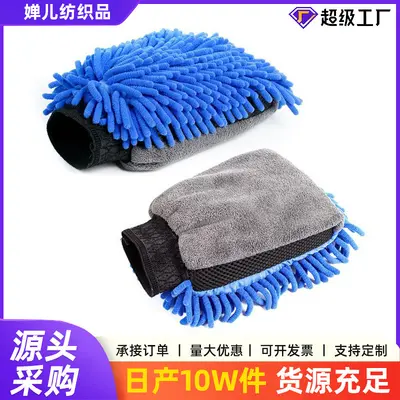 Double-Sided Car Wash Glove Chenille Coral Fleece 2-in-1 Waterproof Thickened Soft Car Detailing Cleaning Gloves