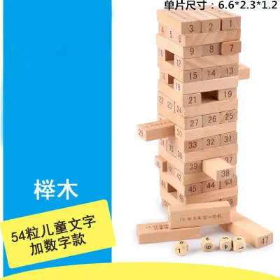 Large Children's Educational Stacking Blocks, Jenga Table Game - 11