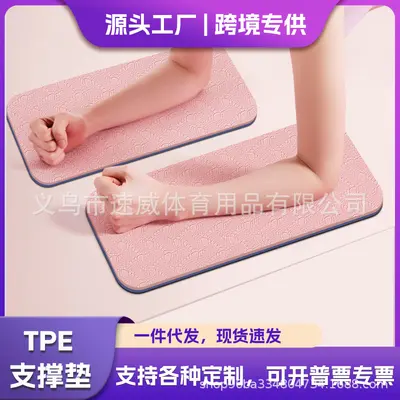TPE Kneeling Pad and Plank Support Mat with Elbow and Knee Protection
