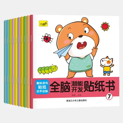 Concentration Sticker Book for Children Aged 2-4 - 6