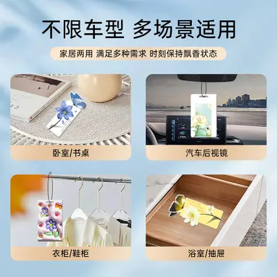 Car Hanging Fragrance Card, Fresh Scent
