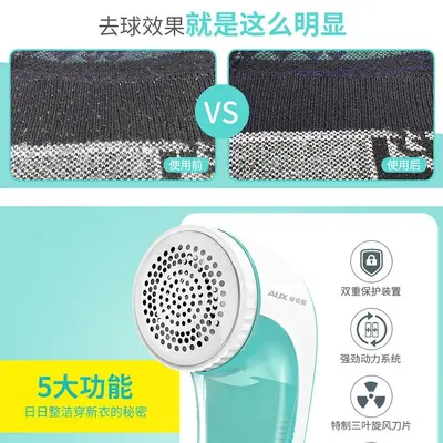Oaks rechargeable lint remover, fabric shaver